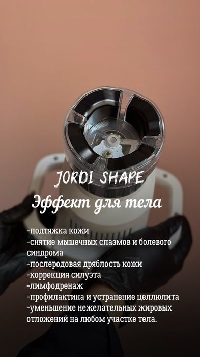 Аппарат коррекции