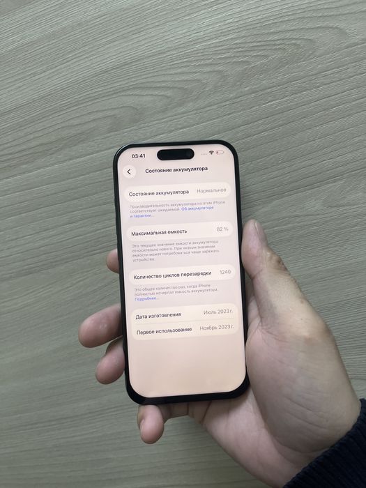 Айфон 15про память 256гб