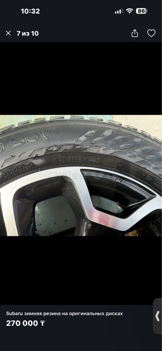 Зимние колеса на дисках Subaru