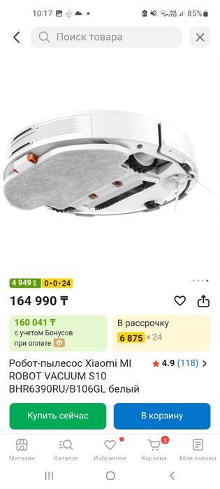 Робот пылесос xiaomi s10