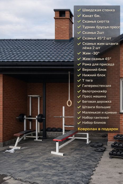 Тренажеры весь комплект