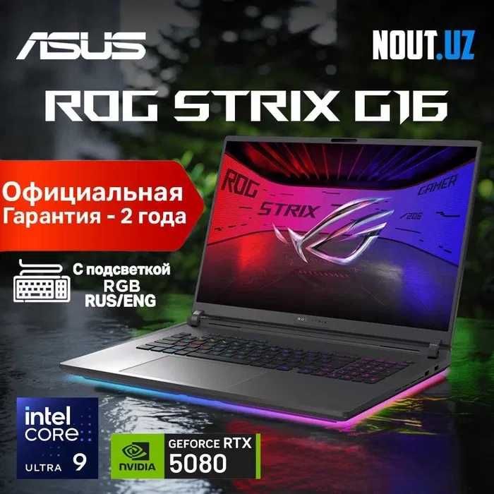 Asus ROG G16 G615 Ultra 9,32GB,2TB,RTX5080 Nout.uz