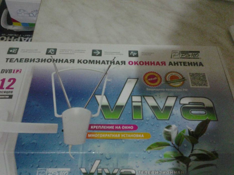 Цифровая кцифровая комнатная антенна Viva и удлинитель антенны