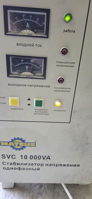 Стабилизатор сатылады