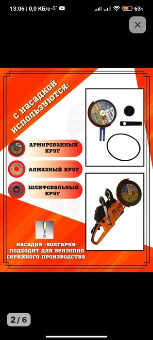 Продам отличные универсальные гриндеры насадка бензорез