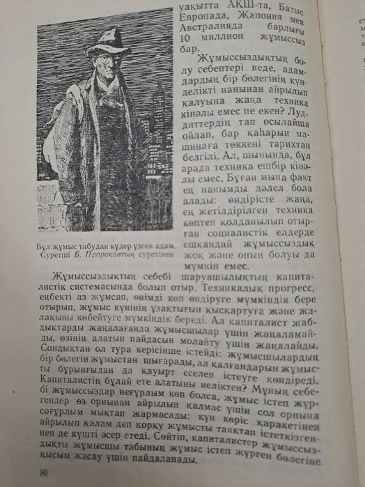 1963- ші жылғы  Қоғам Тану