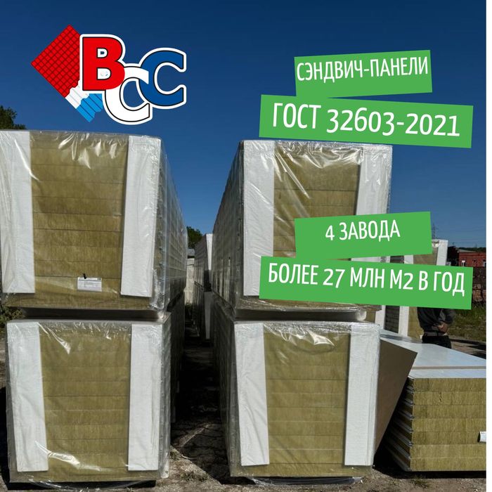Сэндвич-панели для быстровозводимых зданий. Кровля и стена. От 300м2!
