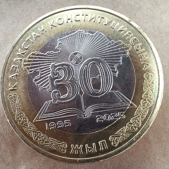 100 тенге 30 лет
