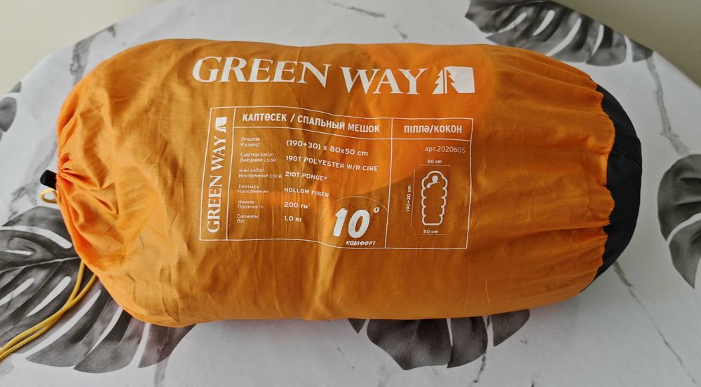 Спальный мешок Green Way «кокон» с капюшоном