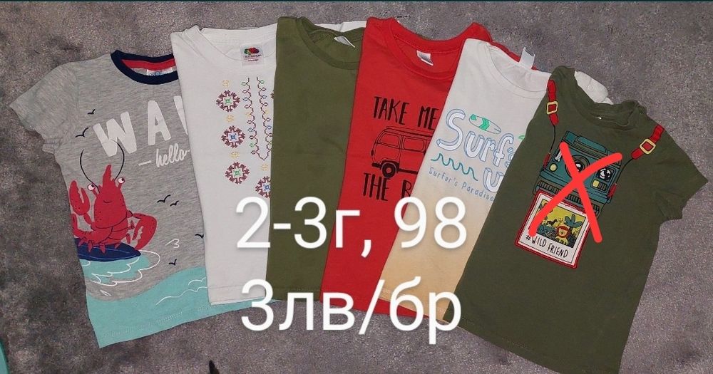 Детски дрехи 2-3г