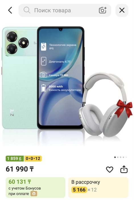 Смартфон ZTE Blade A36