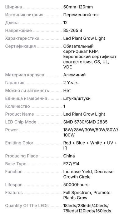 Фитолампа для растений