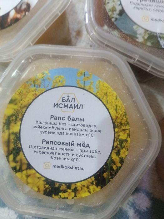 Исмаил мед. Город Балхаш бесплатная доставка до подъезда