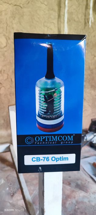 Продам антенну для рации