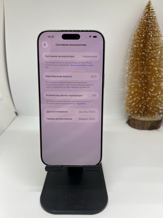 Ip 16 pro max 256 gb Pintel kz 21997