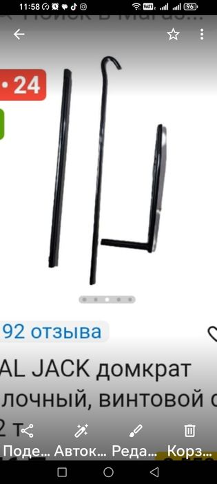 Продам домкрат новый