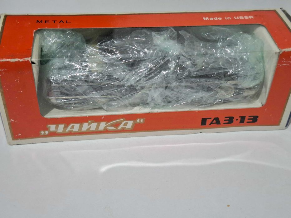 Продавал Чайка ГАЗ 13 1:43, СССР