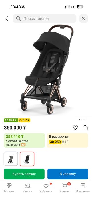 Продам Коляску прогулочная Cybex Coya, черный