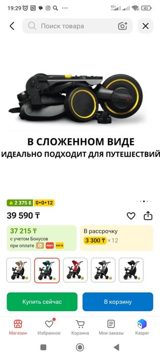 Детский велосипед