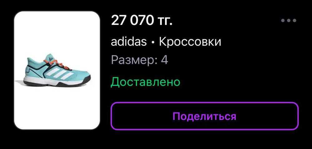 Продам мужские кроссовки