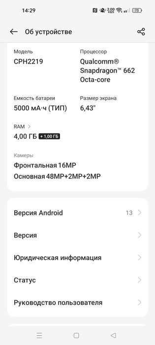 Oppo A74 4/128 телефон