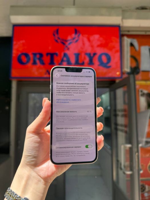 iPhone 13 Память:128гб
