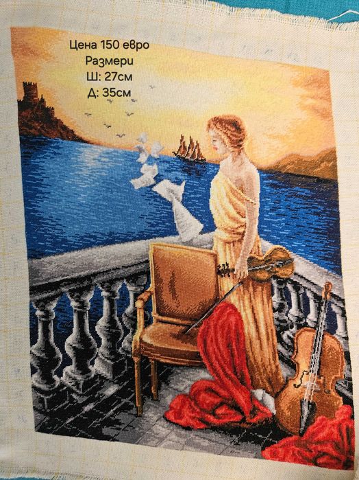 Ушити гоблени, готови за рамкиране