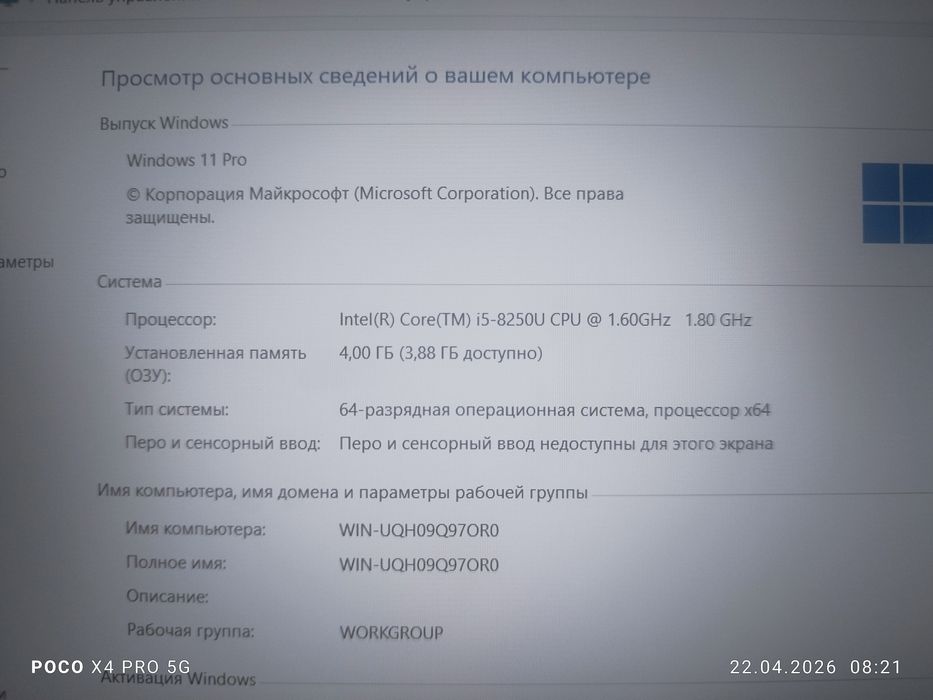 Продам Ноутбук Lenovo