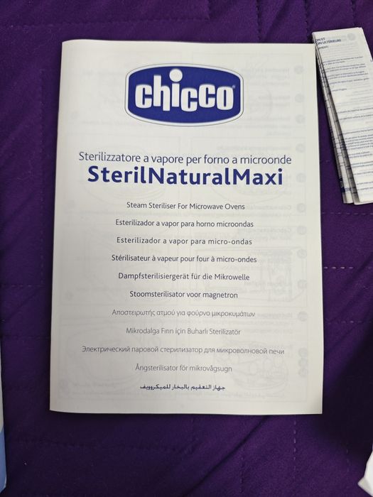 Стерилизатор Чико