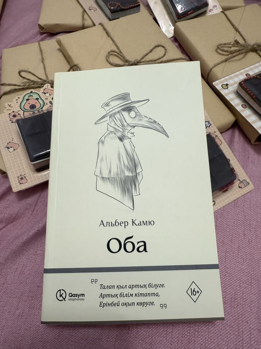 Кітаптар, книги новый