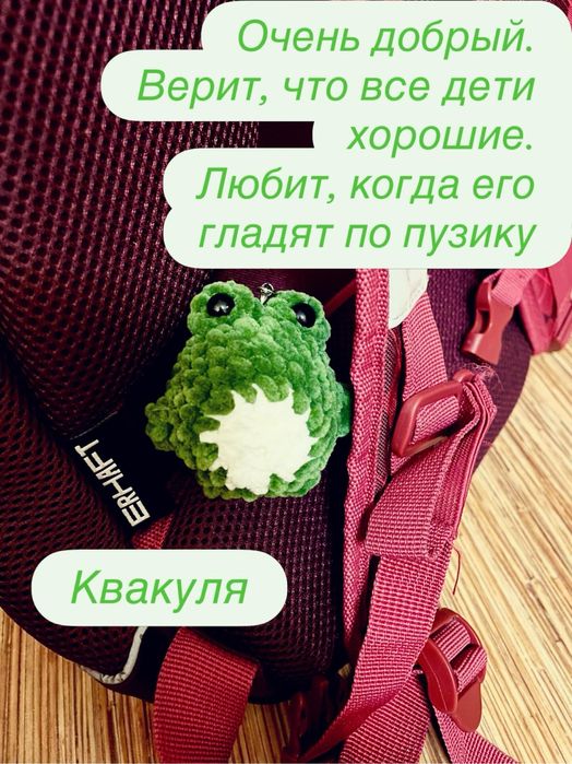 Брелки на рюкзак