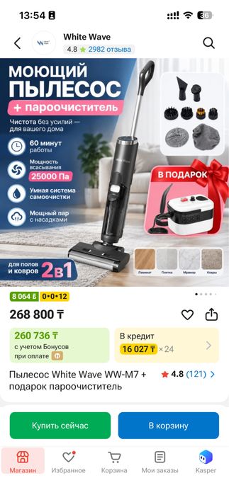 Пылесос М7 Вертикальный
