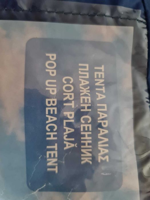 Плажен сенник НОВ