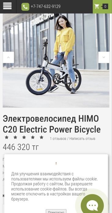 Электровелосипед HIMO C20