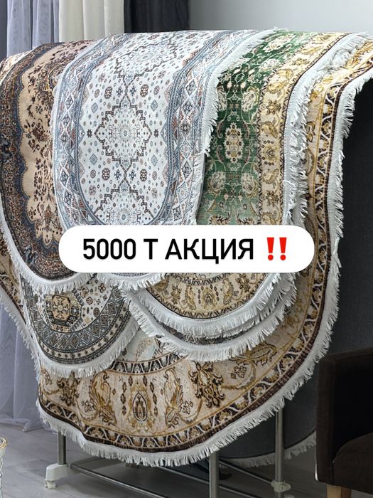 Ковры и коврики легкие с низу вязонные