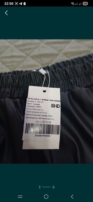 Юбка эко кожа кожаная