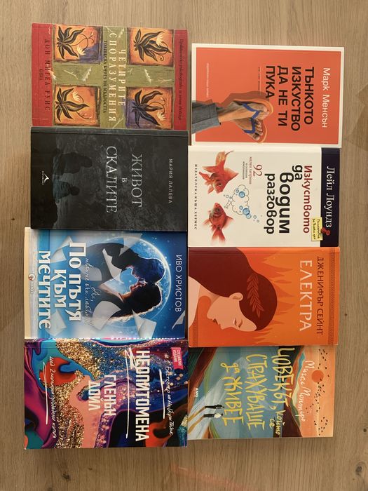 Книги, различни жанрове