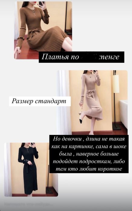 Продам товар ( одежда для девушек)