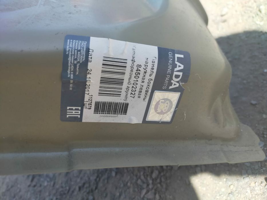 Крыло лада веста оригинал