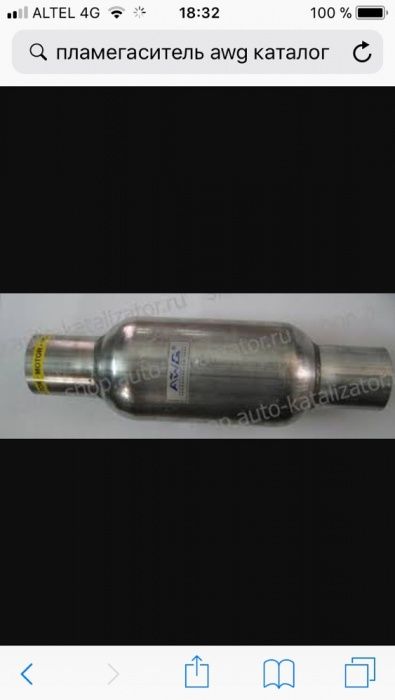 Глушители в ТЕМИРТАУ.