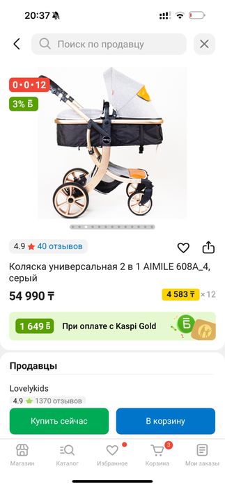 Продам детскую коляску