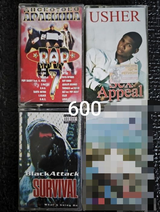 Аудиокассеты 500-800