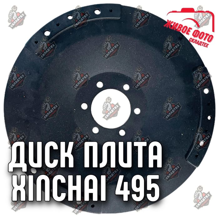 Плита диск гидротрасформатора АКПП Xonchai 495
