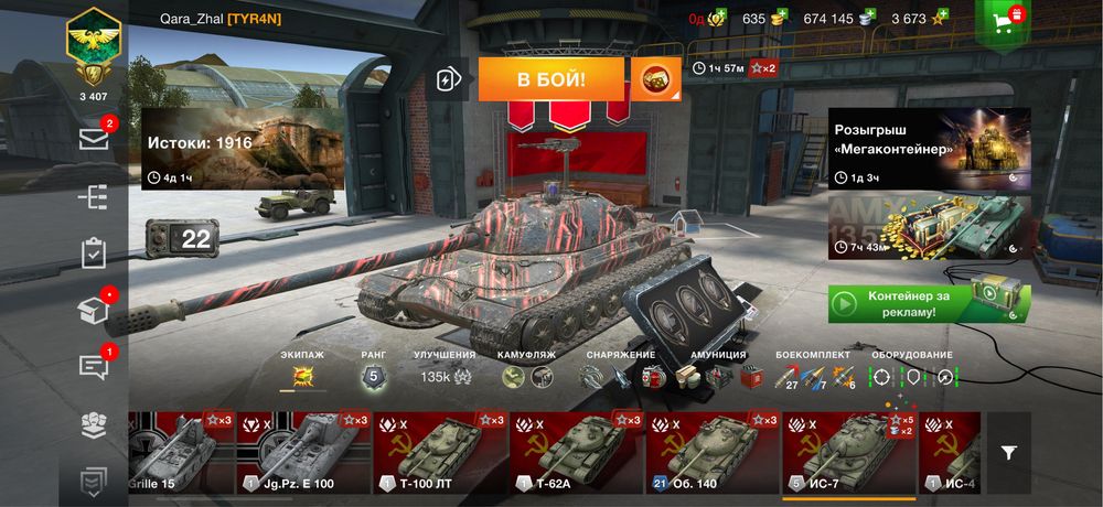 Аккаунт WoT Blitz