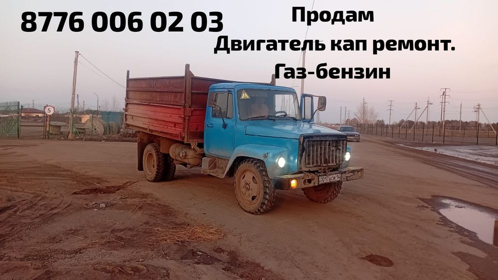 Продам газ 3307 каркасный