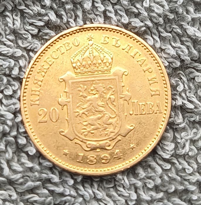 20 златни лева 1894 г.