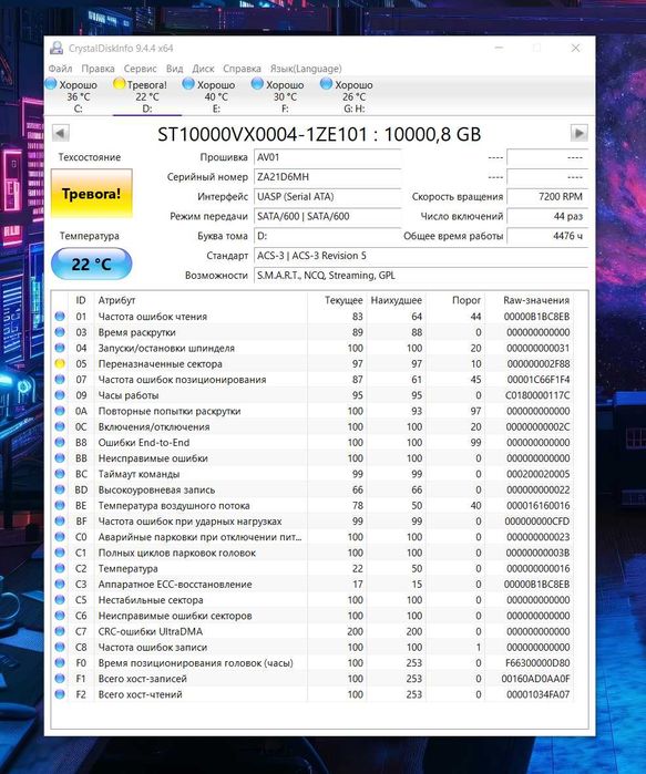 Жесткий диск seagate skyhawk 10тб для видеонаблюдения