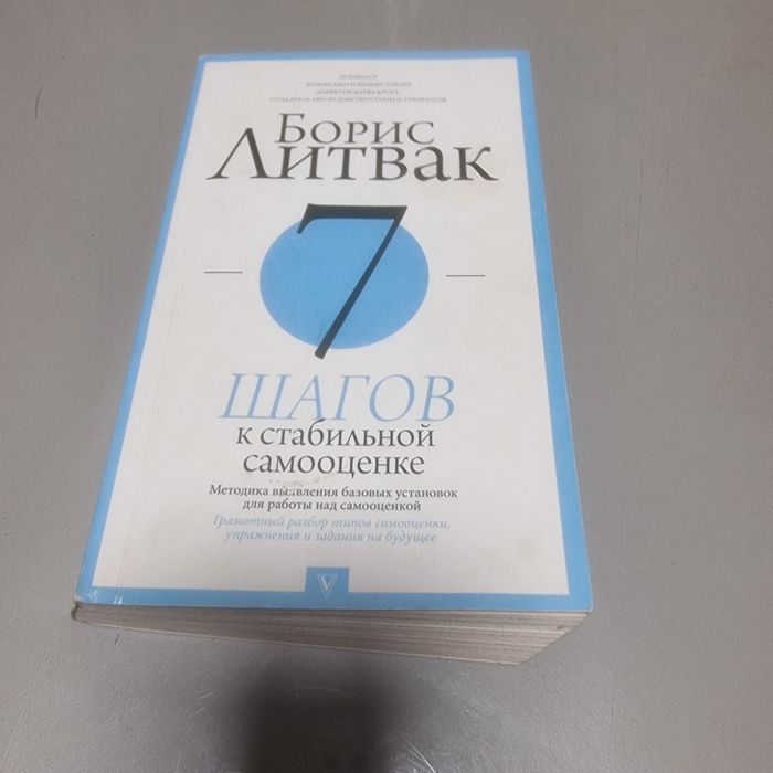 Книги для врача, психология