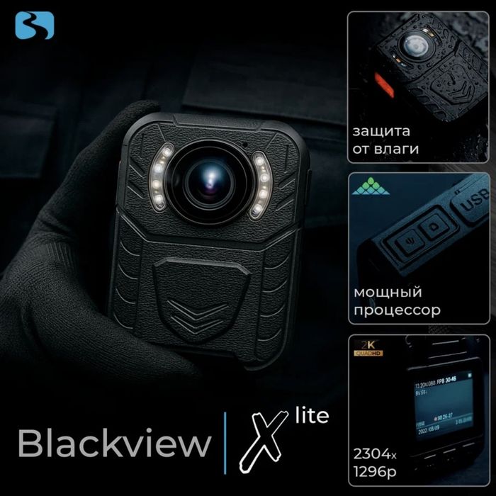Персональный видеорегистратор Blackview X Lite — 2688×1512, 150°, IP67