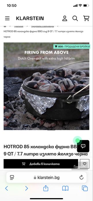 Холандска фурна ,BBQ съд,  8 л., черна